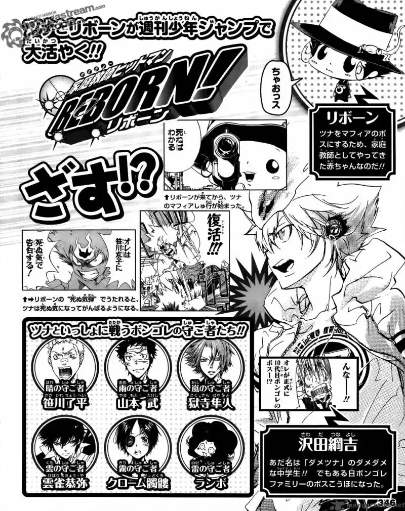 Vongola GP Kuru! Chapter 1 31